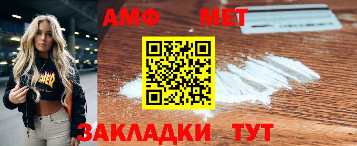 Кирово-Чепецк  АМФ  Вход с VPN  АМФЕТАМИН Premium 