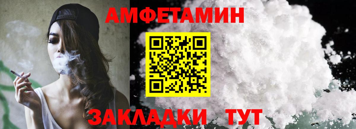 АМФЕТАМИН 98% Кирово-Чепецк