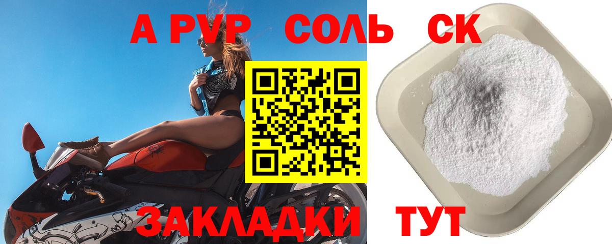 Alpha-PVP Соль Кирово-Чепецк