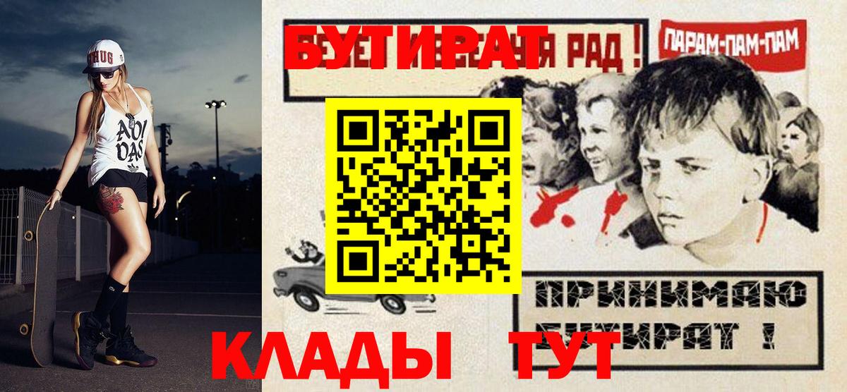 БУТИРАТ бутандиол Кирово-Чепецк