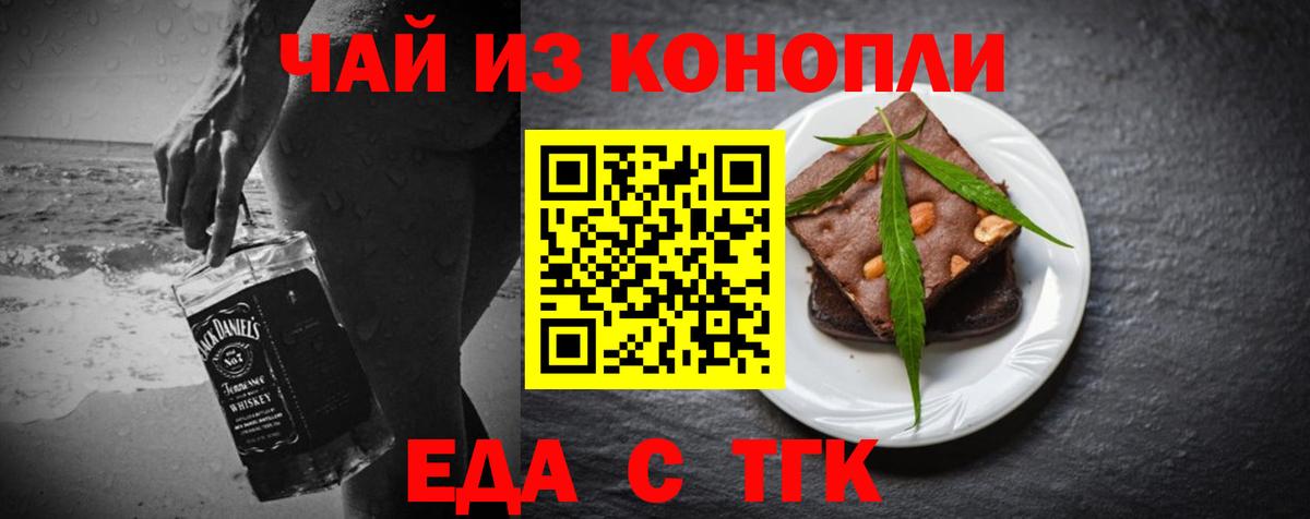 Печенье с ТГК марихуана  Вход с VPN  Кирово-Чепецк 