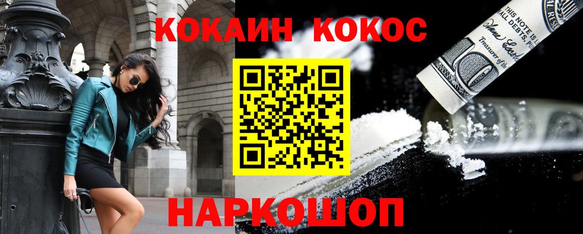 Cocaine Эквадор  Кокаин 98%  Кирово-Чепецк  Вход с VPN 