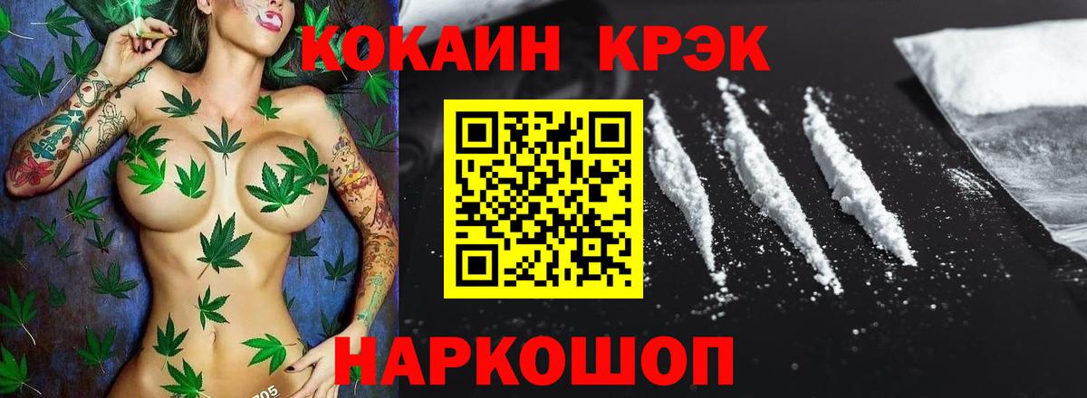 Cocaine Эквадор Кирово-Чепецк
