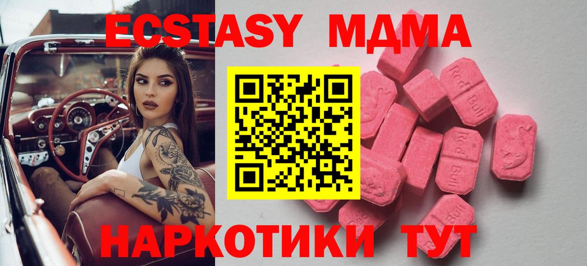 Ecstasy круглые  ЭКСТАЗИ  ЭКСТАЗИ TESLA  сколько стоит  Вход с VPN  Кирово-Чепецк 