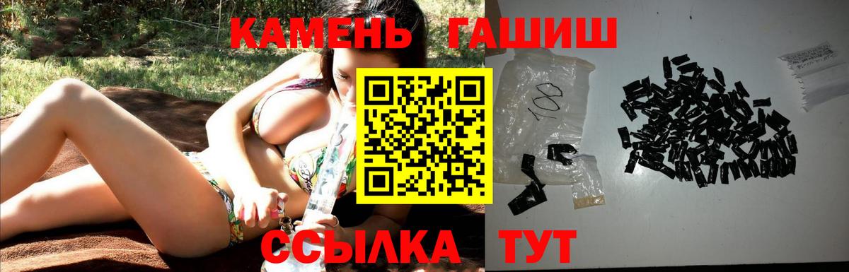 ГАШ гашик  Вход с VPN  Кирово-Чепецк  ГАШ гарик 