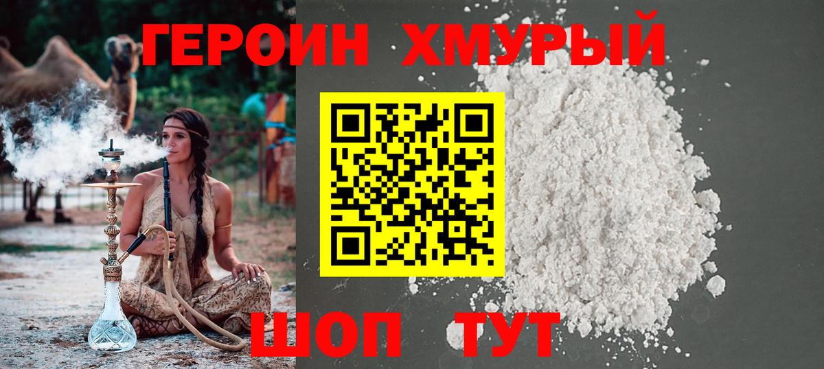 ГЕРОИН VHQ  Вход с VPN  Кирово-Чепецк 