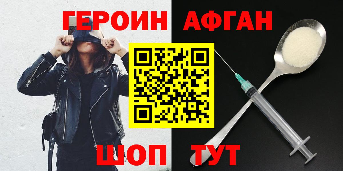 Героин гречка Кирово-Чепецк