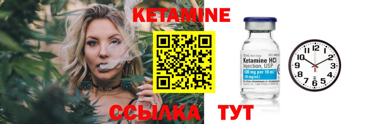 КЕТАМИН ketamine  Кетамин VHQ  Вход с VPN  Кирово-Чепецк 
