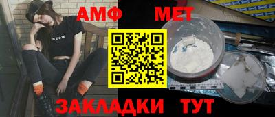 амфетамин Беслан