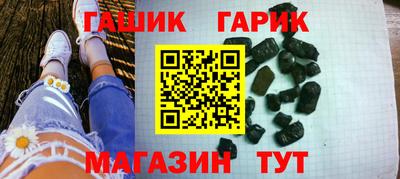 гашишное масло Бийск