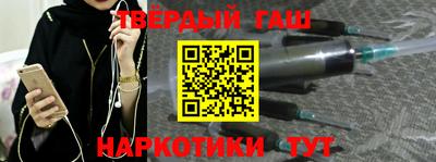 гашишное масло Бийск