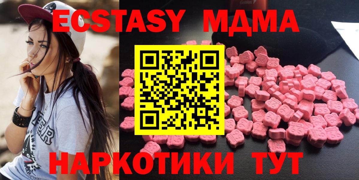 МДМА  MDMA VHQ  Кирово-Чепецк  Вход с VPN  MDMA молли 