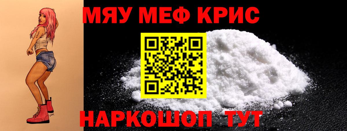 Мефедрон  Мефедрон 4 MMC  Вход с VPN  Кирово-Чепецк  Мефедрон VHQ 