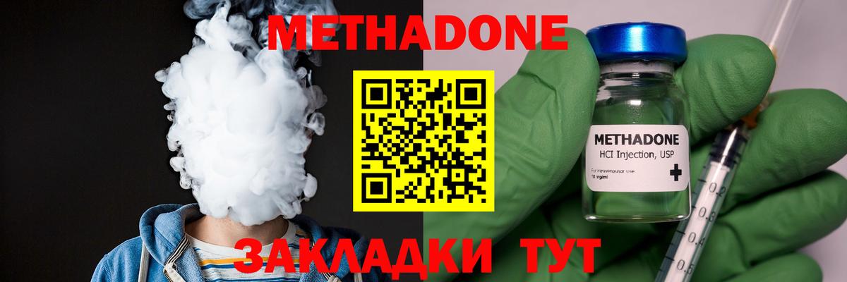 МЕТАДОН methadone  МЕТАДОН кристалл  ОМГ ОМГ маркетплейс  Кирово-Чепецк  Вход с VPN 