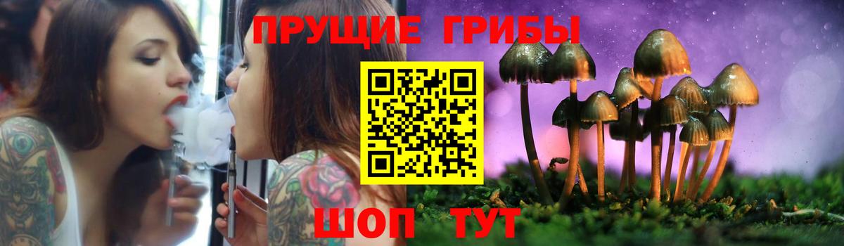 Галлюциногенные грибы ЛСД Кирово-Чепецк